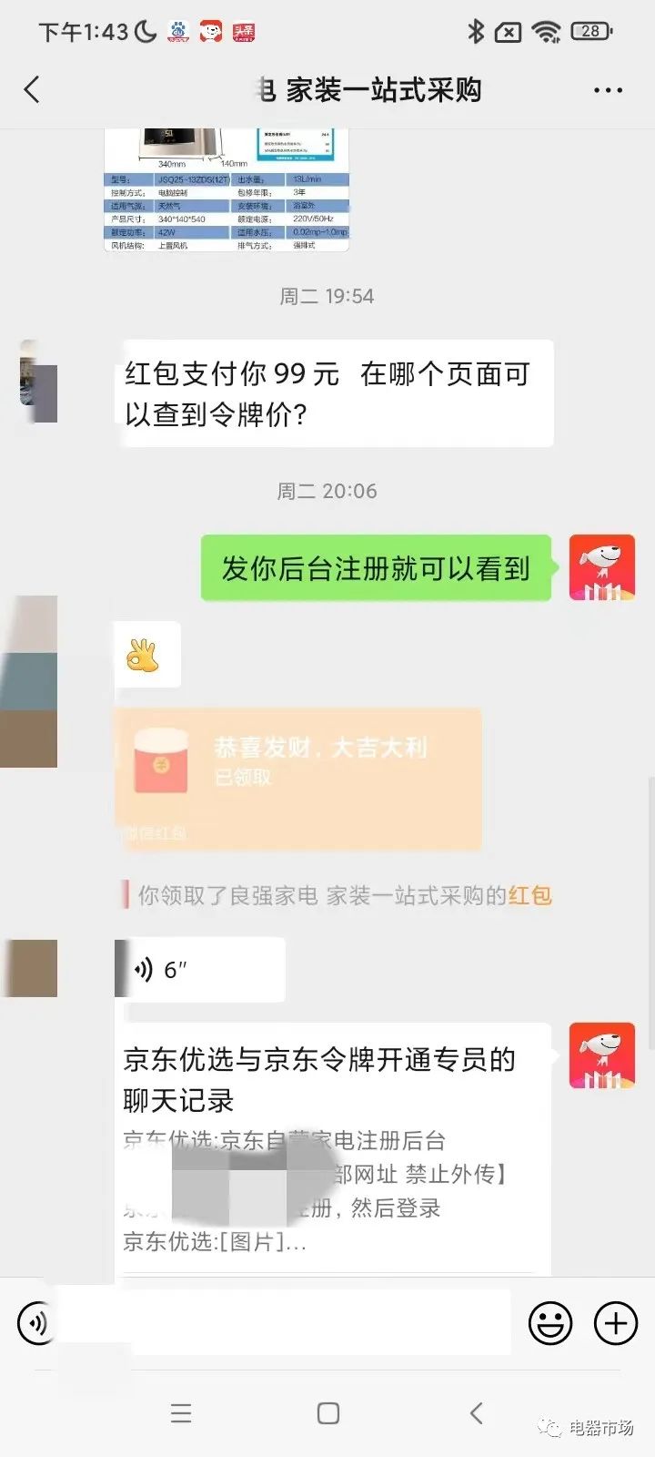 ΢ͼƬ_20231121160423.jpg