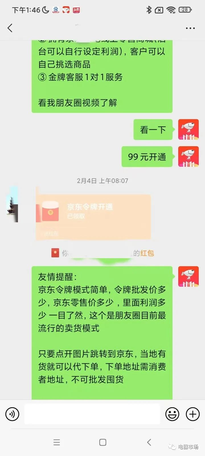 ΢ͼƬ_20231121160643.jpg