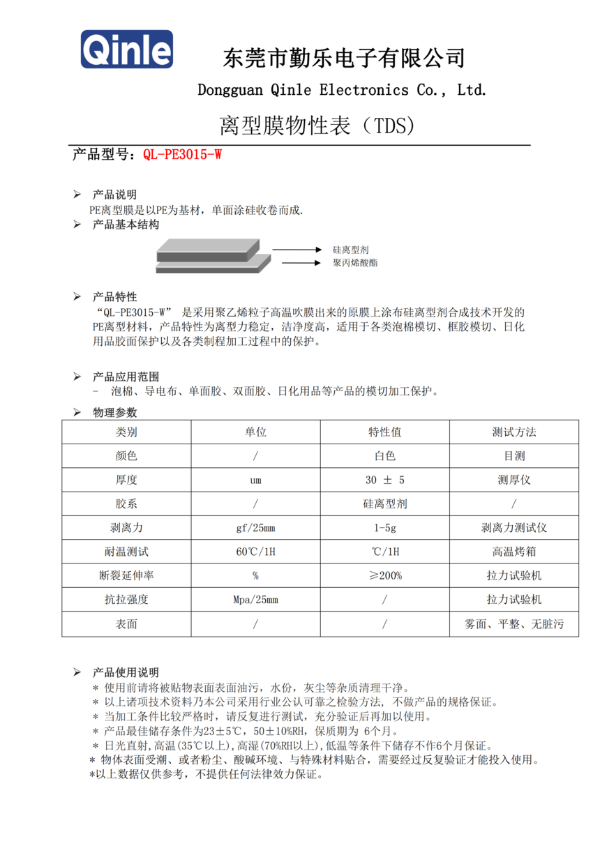QL-PE3015-W_00.png