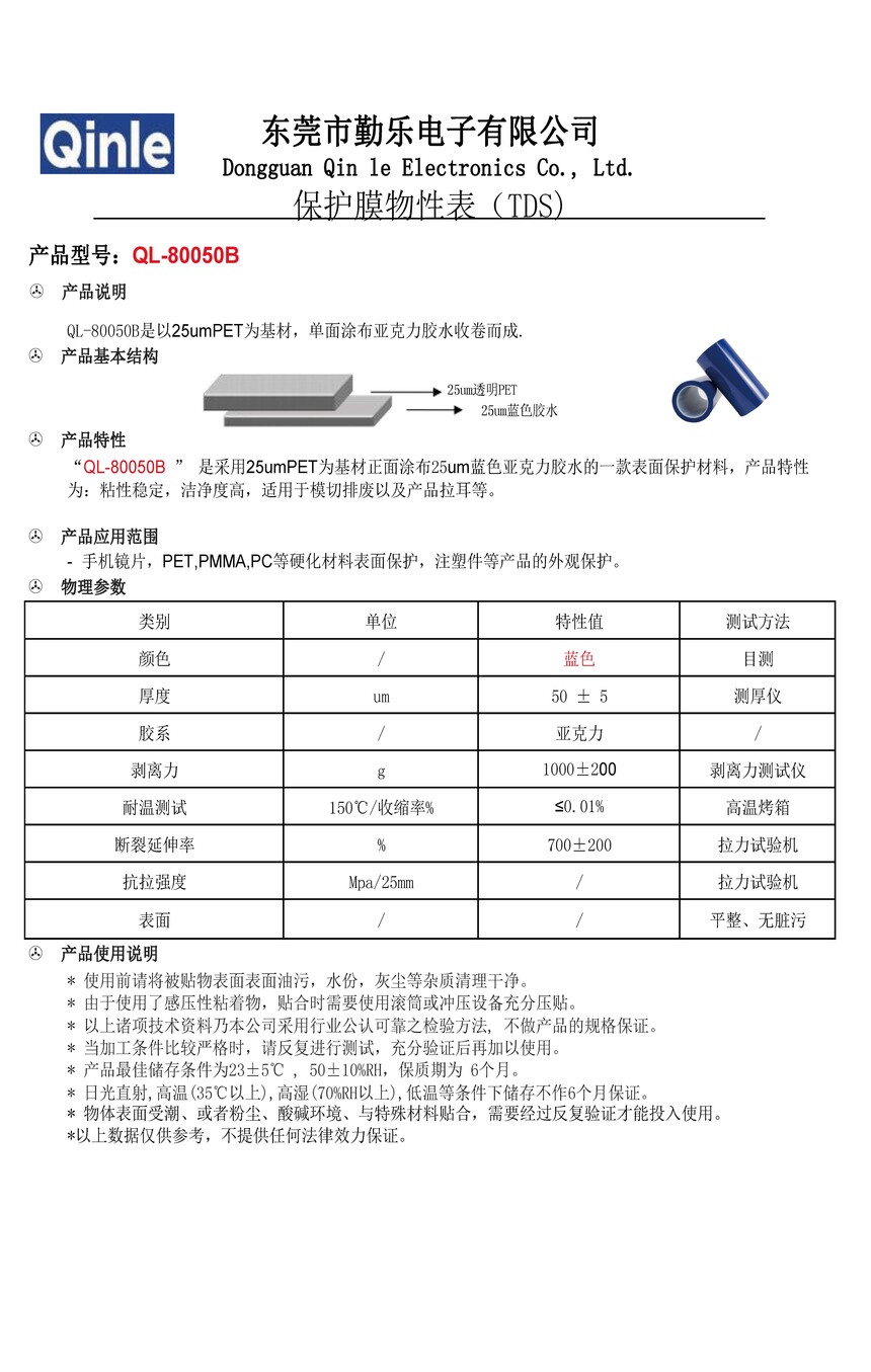QL-80050B( ɫ-.jpg