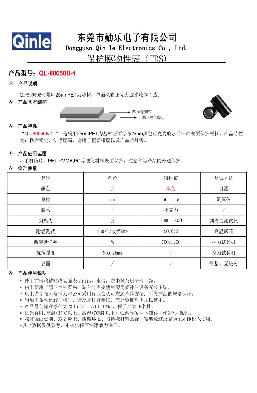 QL-80050B-1( ɫ-.jpg