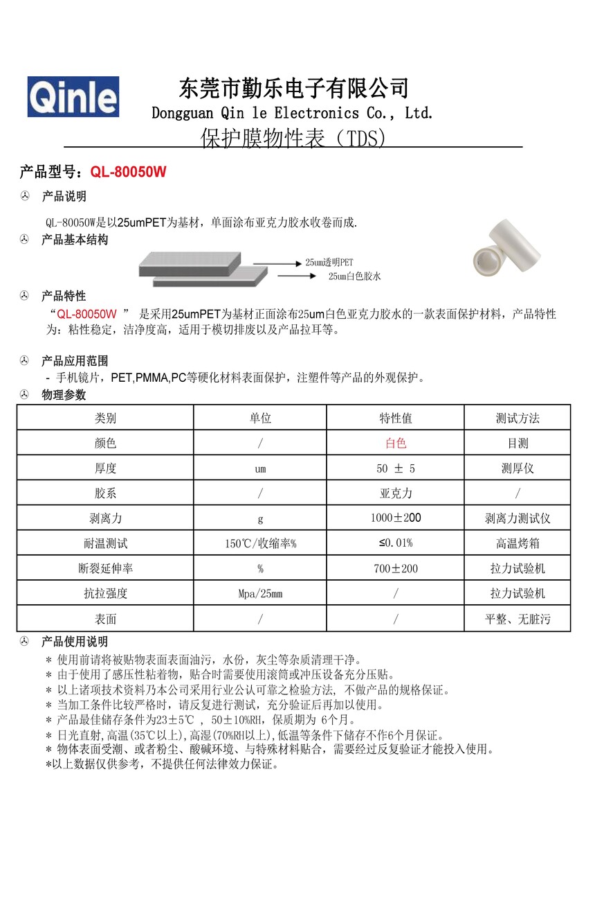 QL-80050W( ɫ-.jpg