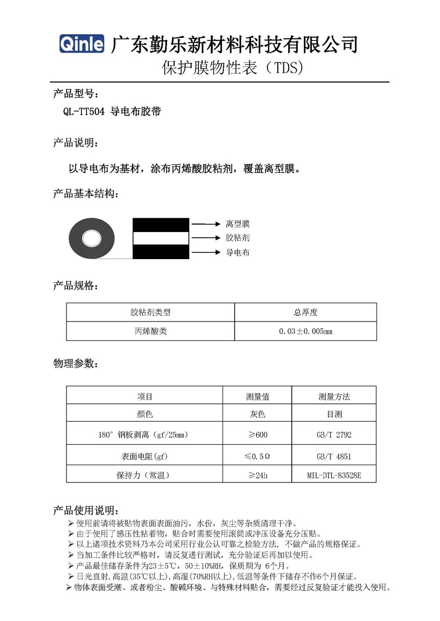 QL-TT504  粼---  㶫.jpg