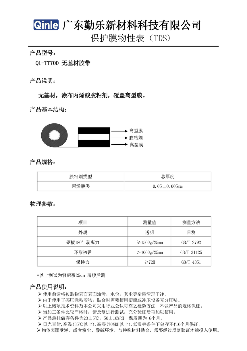 QL-TT700 ޻Ľ---  㶫.png
