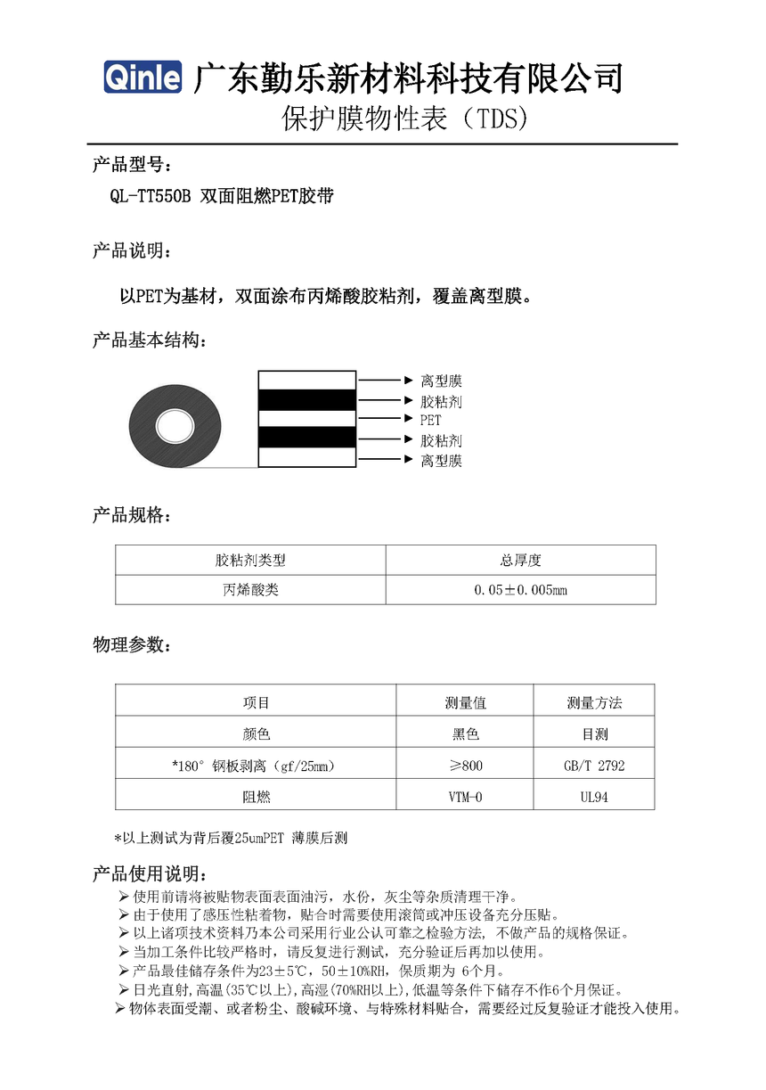 QL-TT550B  ˫ȼPET---  㶫.png