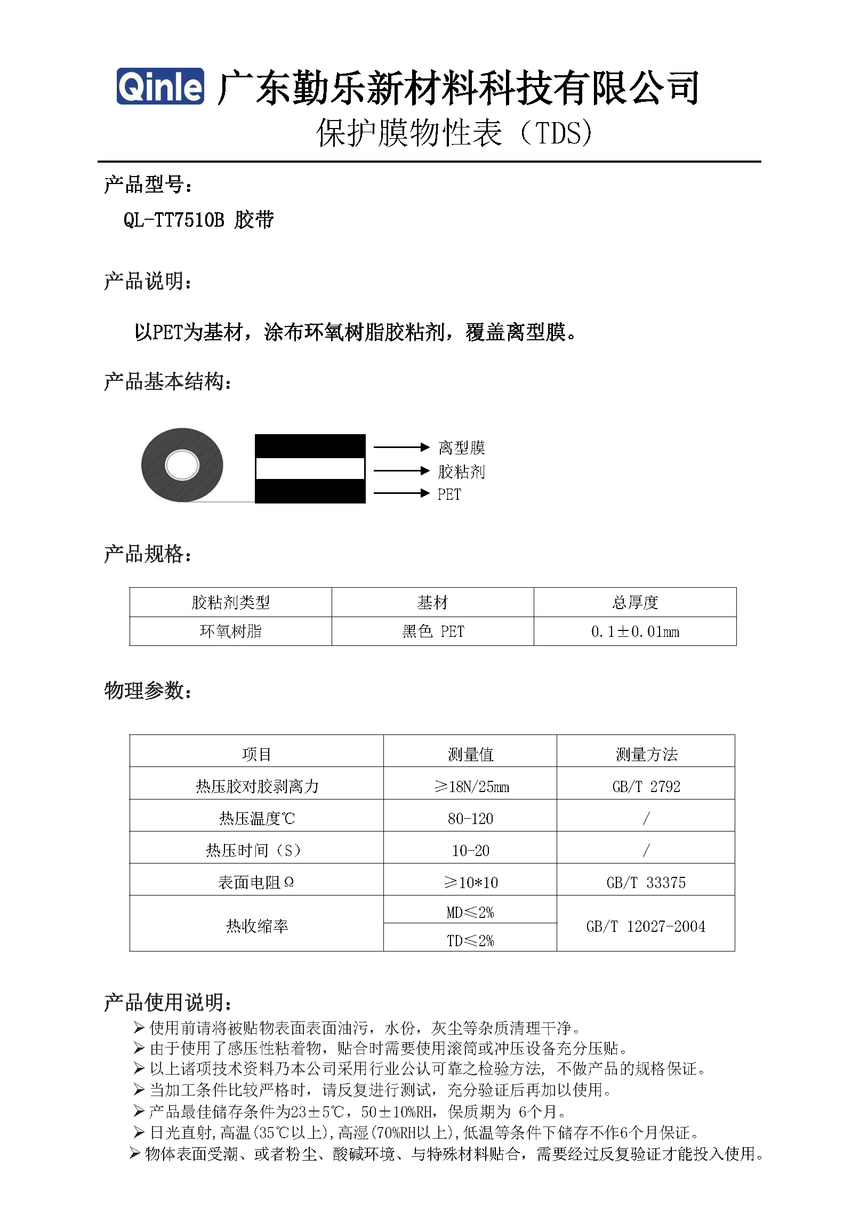QL-TT7510B  ---  㶫.png