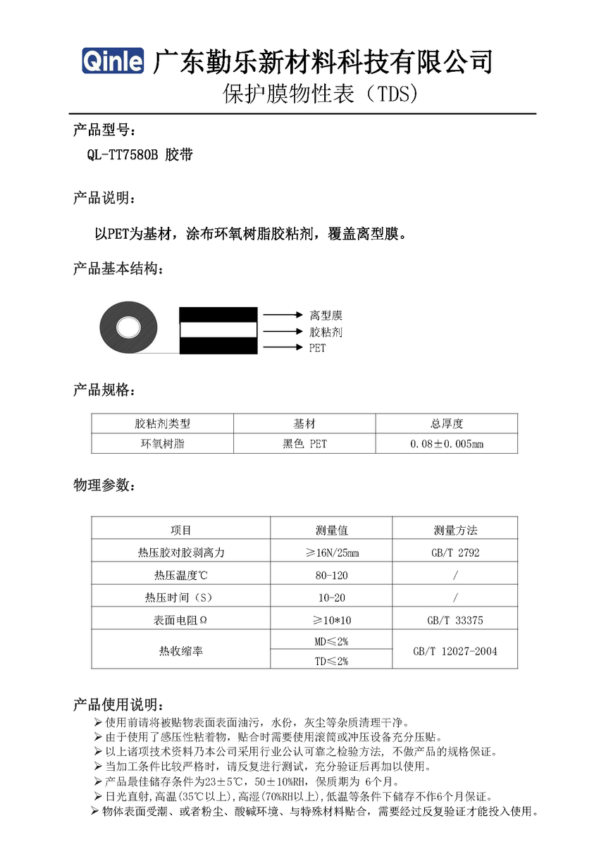 QL-TT7580B  ---  㶫.png