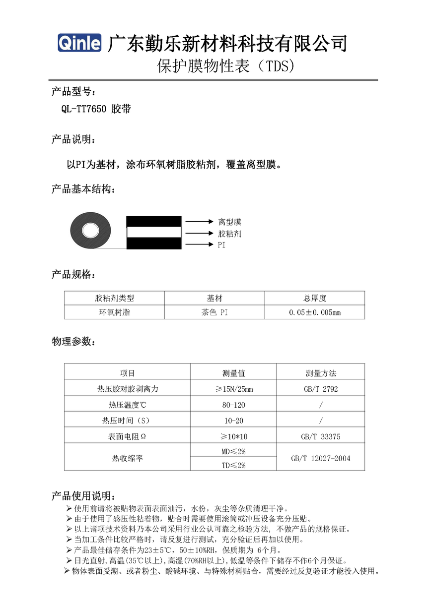QL-TT7650  ---  㶫.png