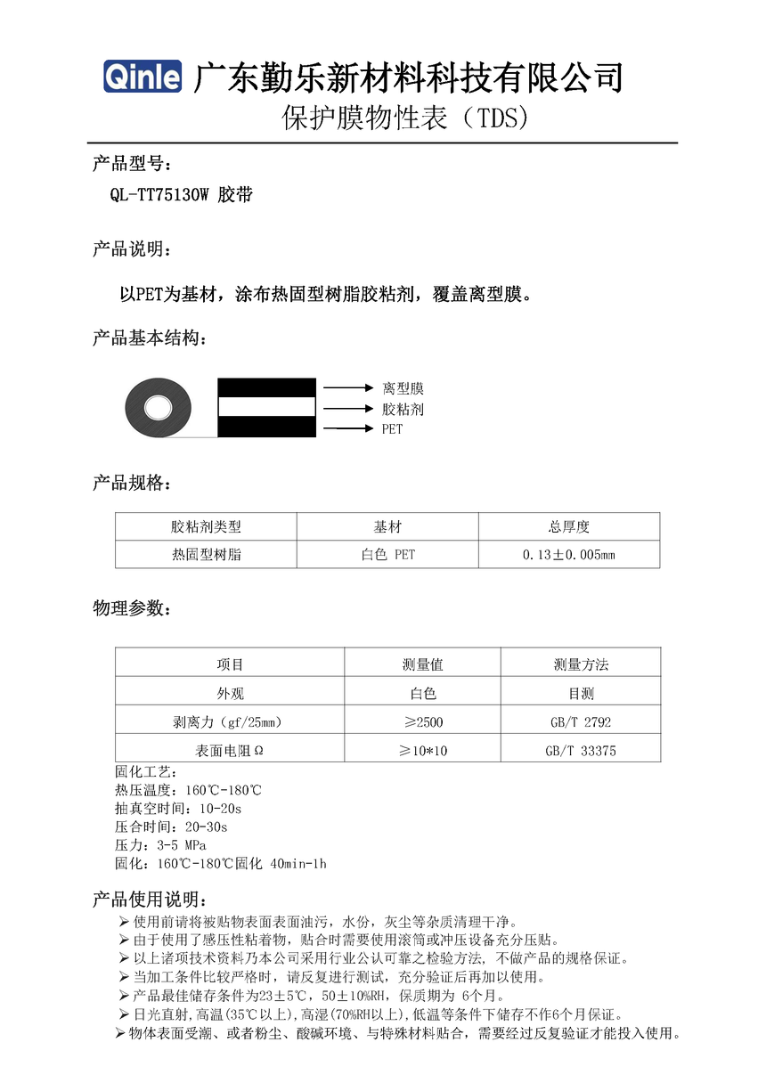 QL-TT75130W  ---  㶫.png