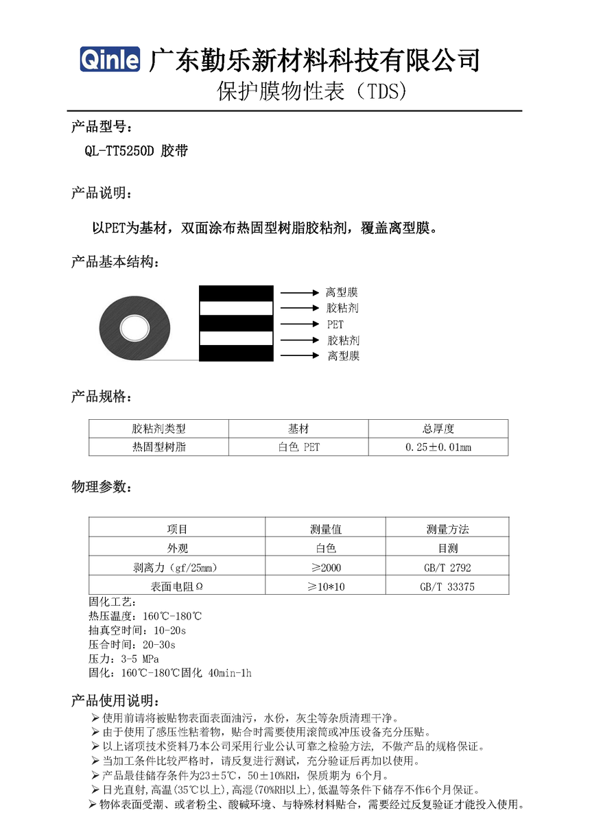 QL-TT75250D  ---  㶫.png