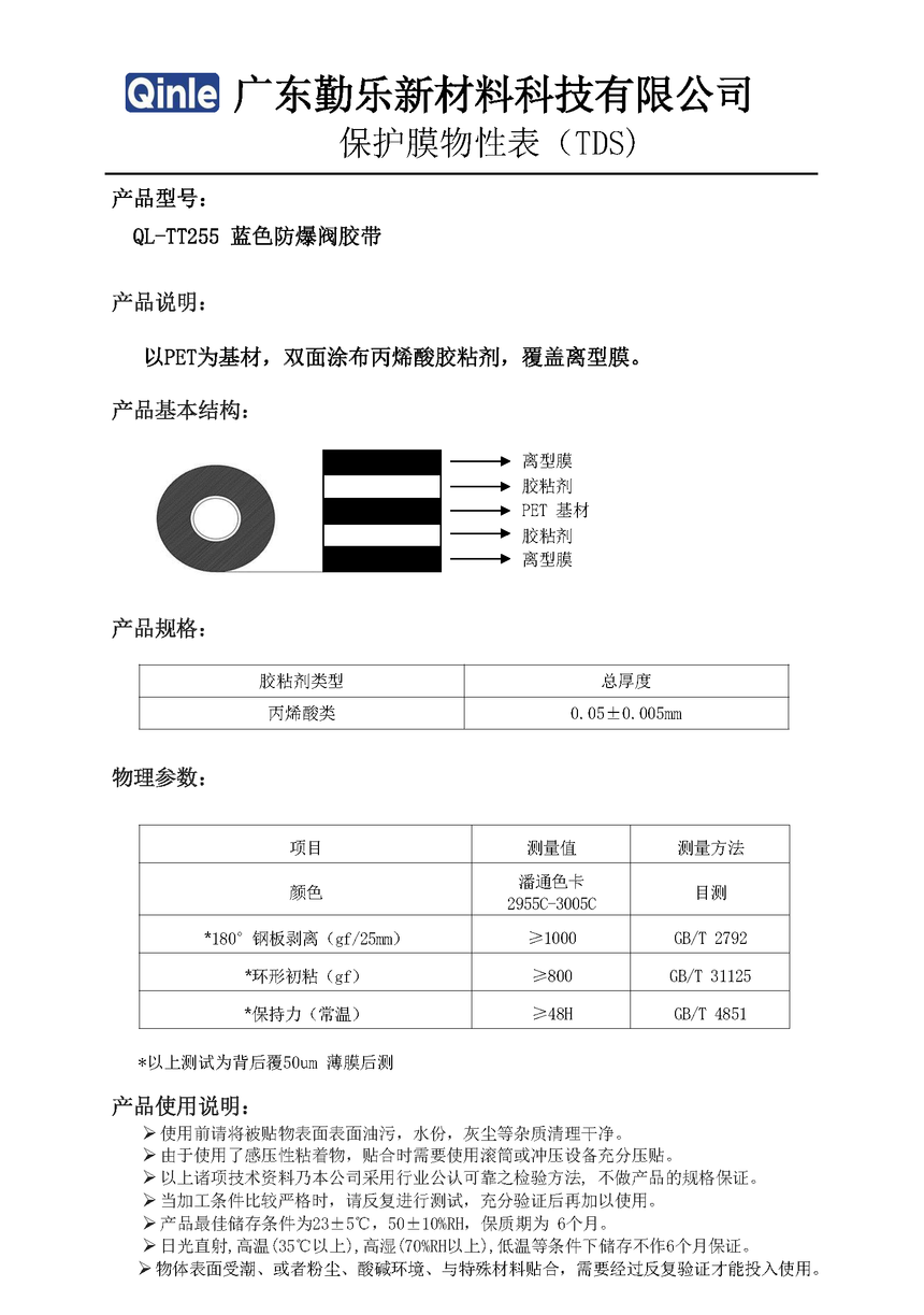 QL-TT255  ɫ---  㶫.png