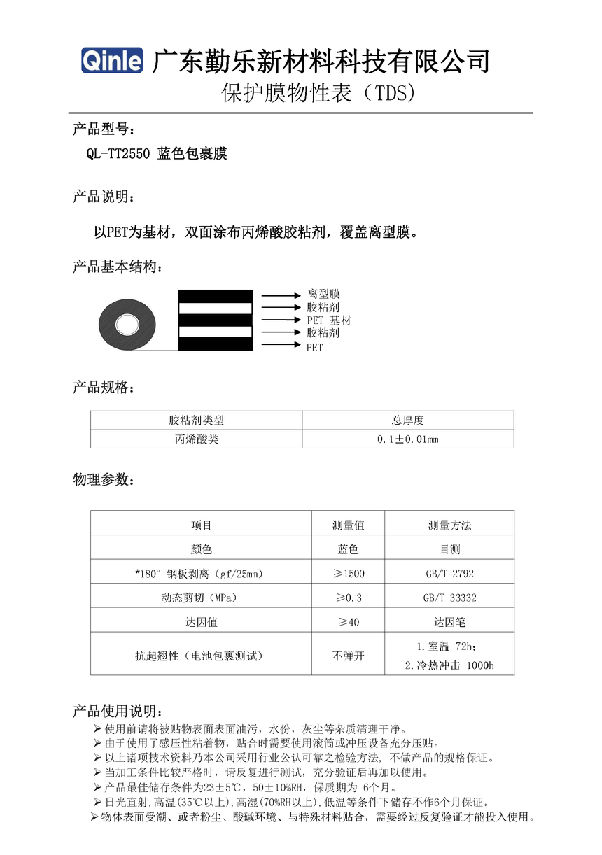 QL-TT2550  ɫ---  㶫.png