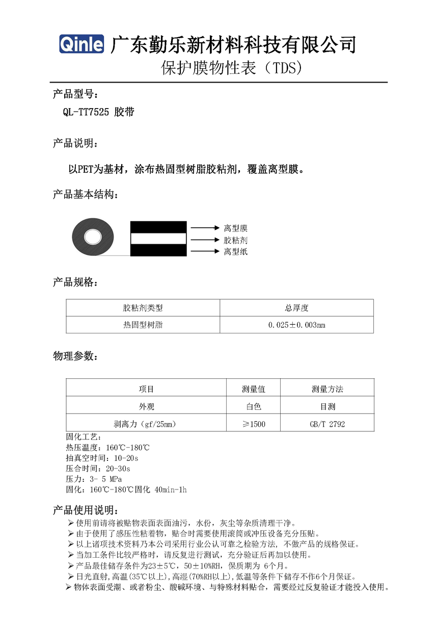 QL-TT7525  ---  㶫.png