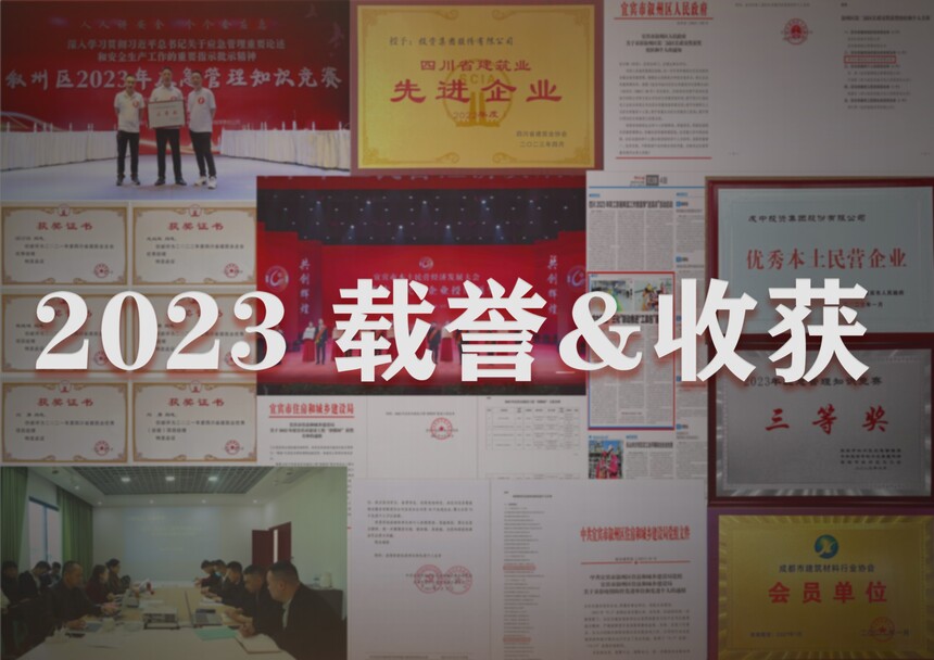 1704157170145643.jpg 2.载誉&收获.jpg