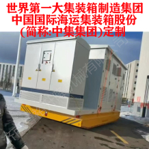 集裝箱搬運(yùn)轉(zhuǎn)運(yùn)車