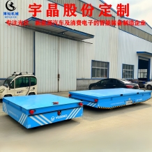 無軌地平車