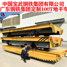 100噸鋼卷搬運(yùn)車