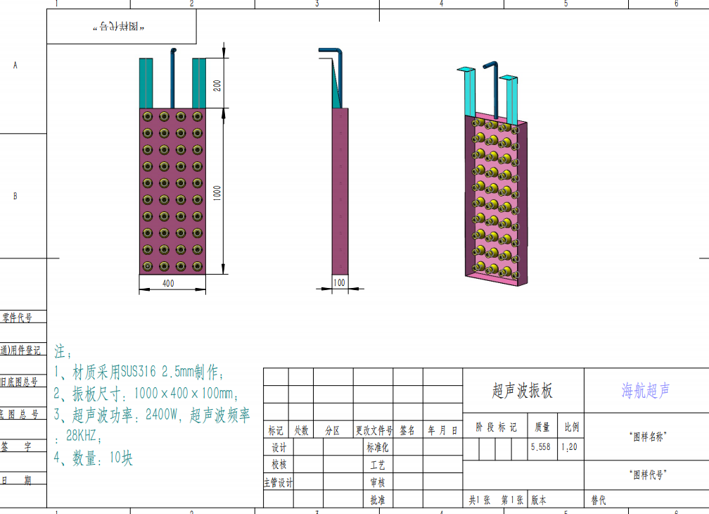 超声波振板_张家港市海航超声电气有限公司