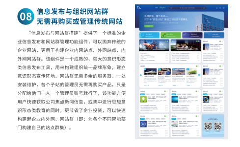 1726029728113143.png 网站群.png