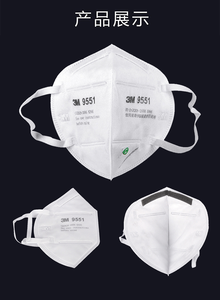 3m口罩 9551防尘 kn95 防飞溅 防工业粉尘pm2.