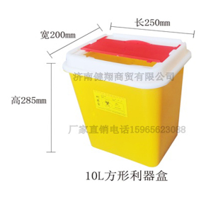 10L方形利器盒