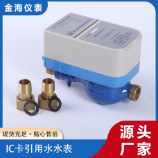 一篇文章帶你了解預(yù)付費(fèi)水表。