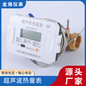 超聲波熱量表