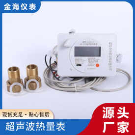 超聲波熱量表