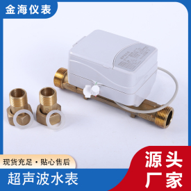 超聲波水表