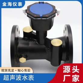 超聲波水表2