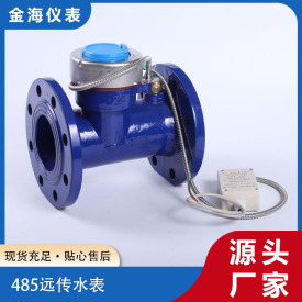 485遠(yuǎn)傳水表