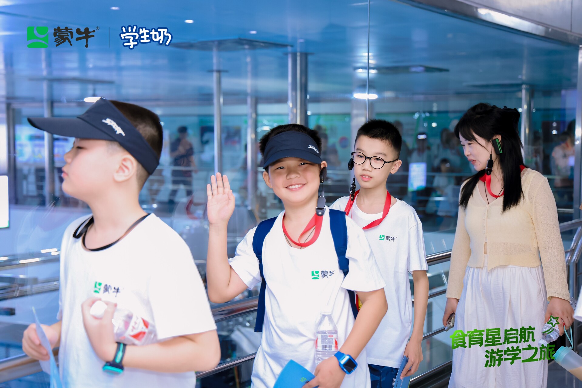 蒙牛学生奶食育星启航游学之旅，让健康与知识同行图2