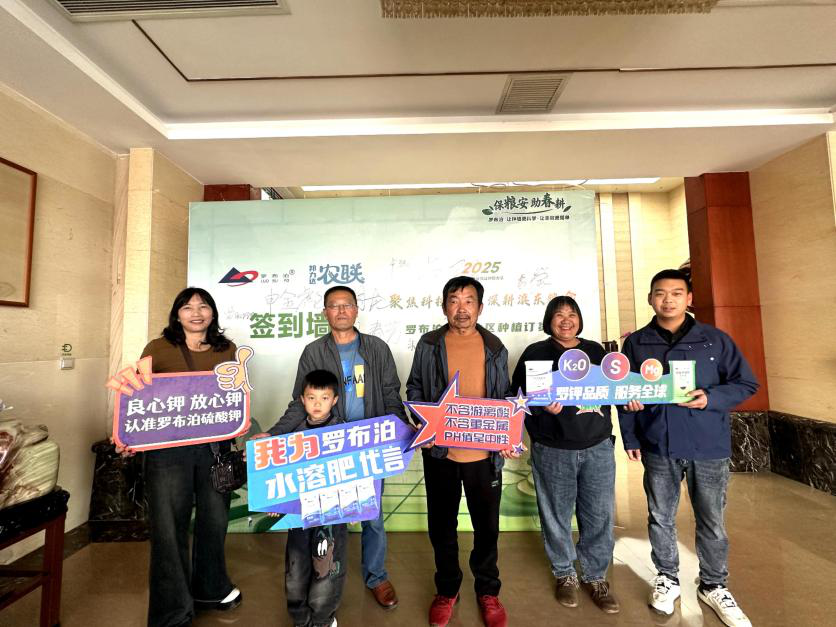 保粮安 助春耕 | 国投罗钾在云南曲靖基层市场开展产品推广暨技术交流会