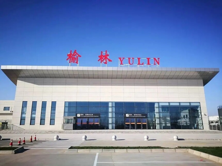 12榆林榆陽機場.jpg