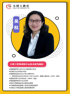 小博士特殊训练中心