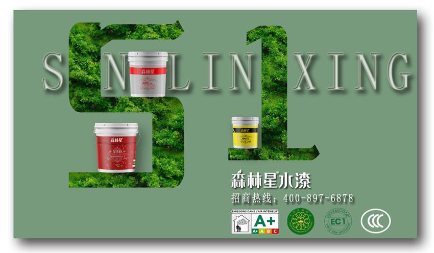 1746794073369179.jpg 森林星水漆 五一劳动节.jpg