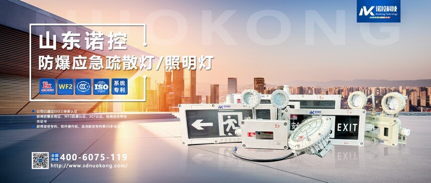 1724206702524001.jpg 0820-諾控防爆燈2.jpg