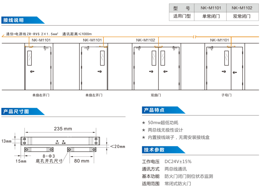 NK-M1101_1102-��B.png