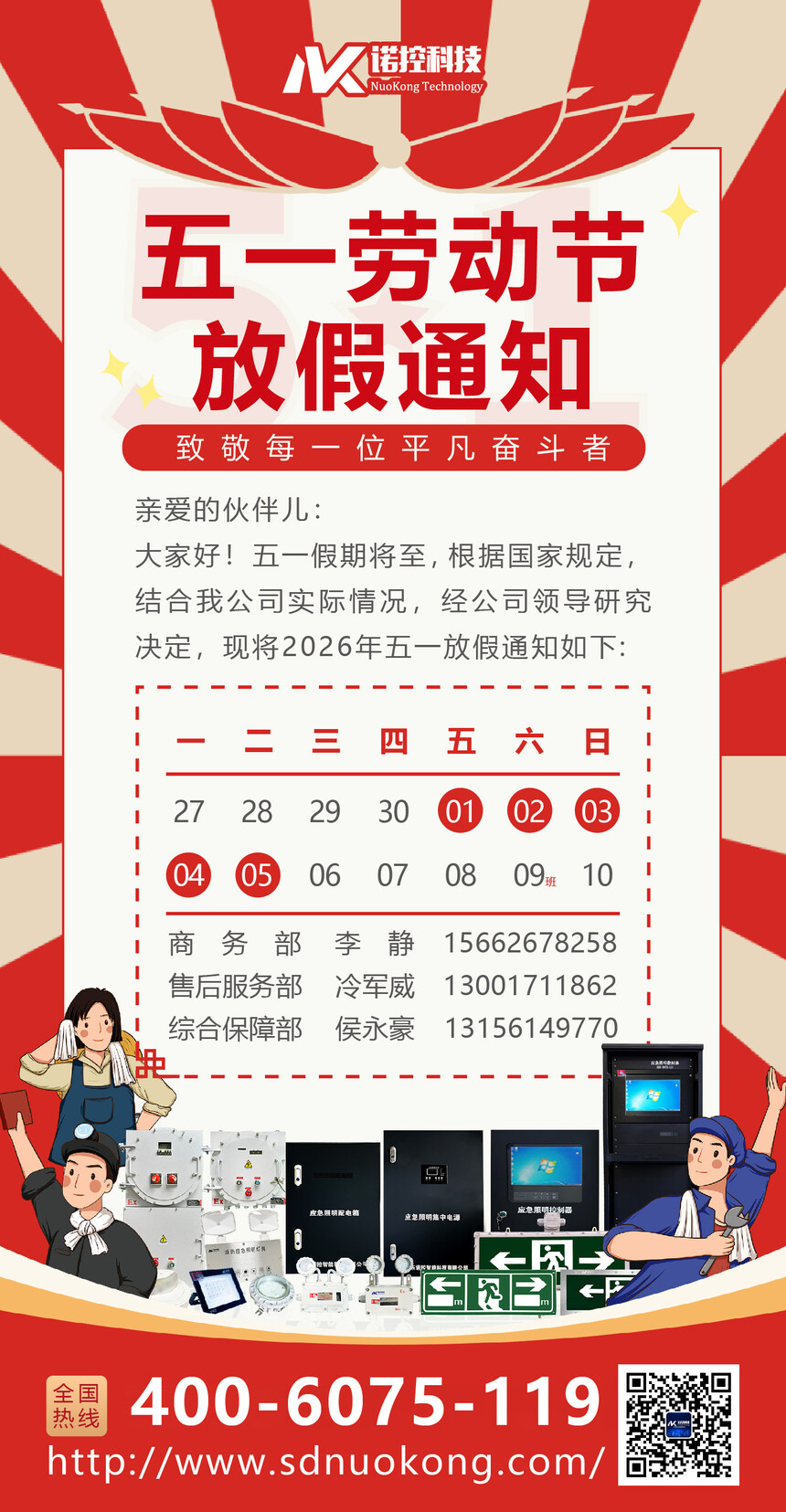 1777509424815718.jpg 勞動節(jié)_海報.jpg