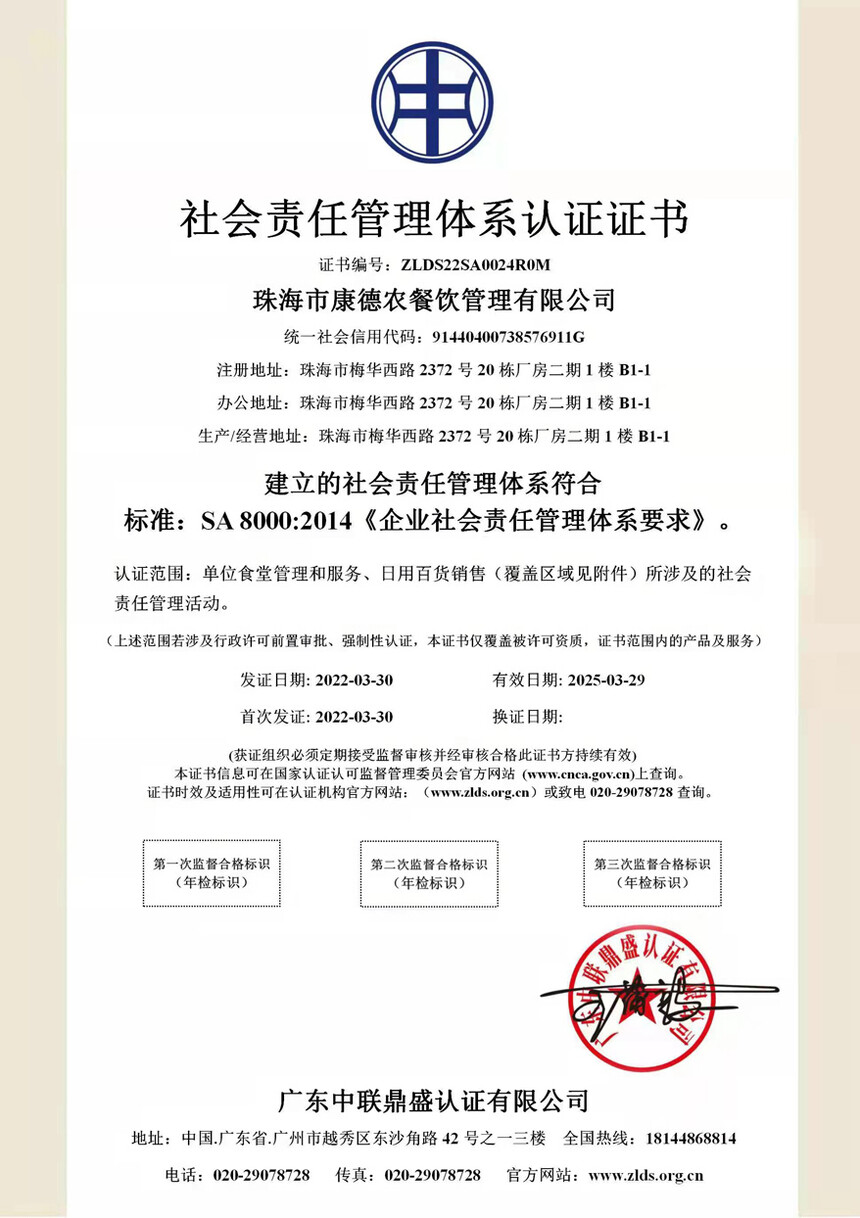 SA8000-������ι�����ϵ��֤.jpg