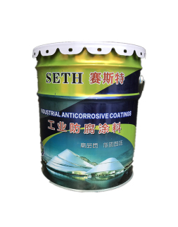 賽斯特工業(yè)防腐涂料