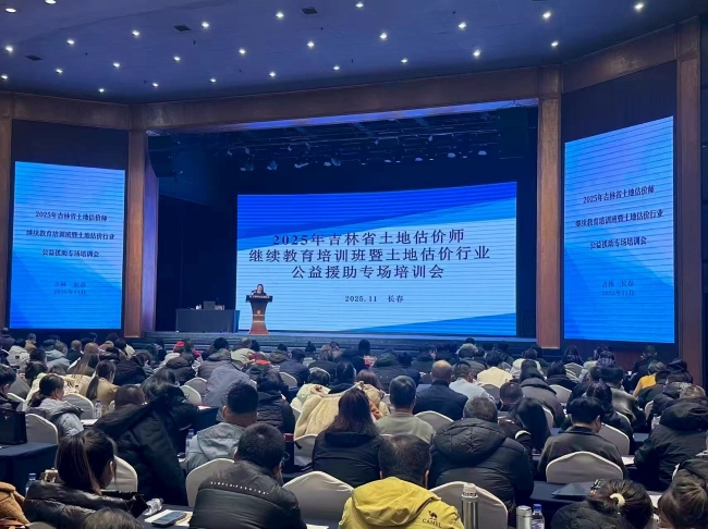 2025��11�¼���������ѵ�������ع�����ҵ����Ԯ��ר����ѵ��