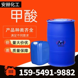 甲酸