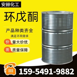 環(huán)戊酮