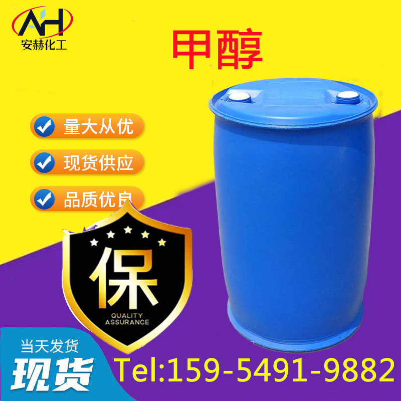 1695887379626318.jpg 甲醇新.jpg