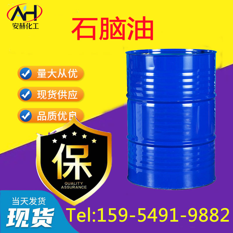 1695887516823849.jpg 石腦油新.jpg