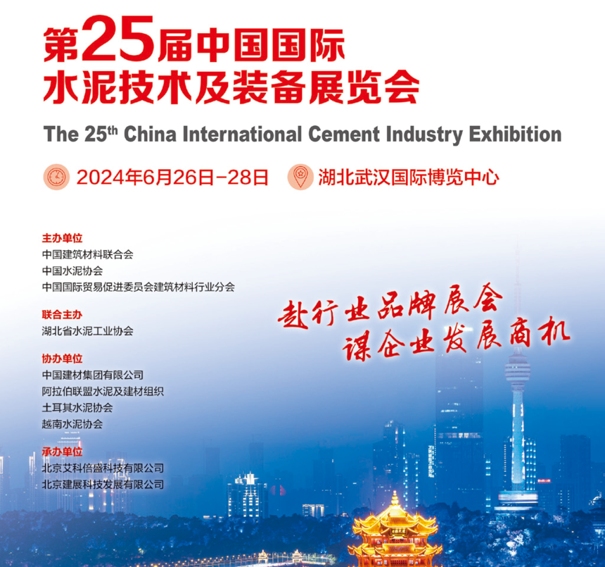 展会介绍.png
