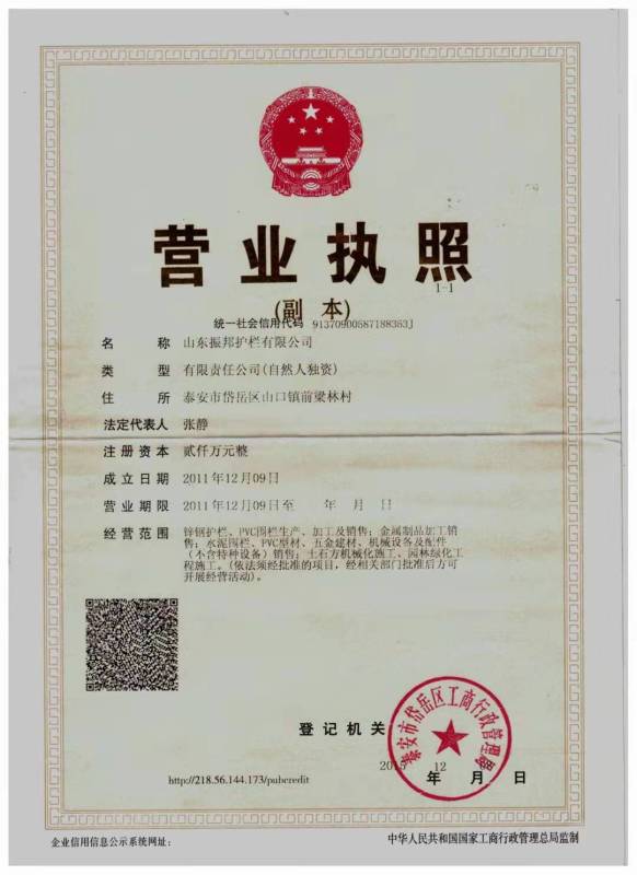 營業執照.jpg