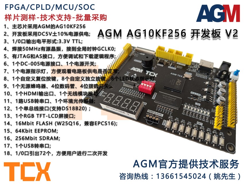 AG10KF256_V2(չʾͼ).jpg