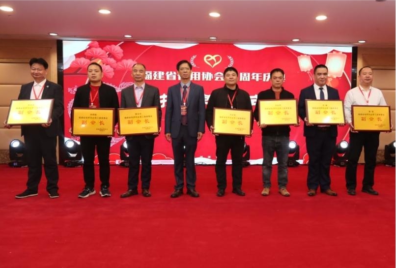 1705286866279301.png 福建省信用协会副会长授牌.png